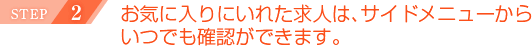 Step02