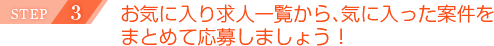 Step03